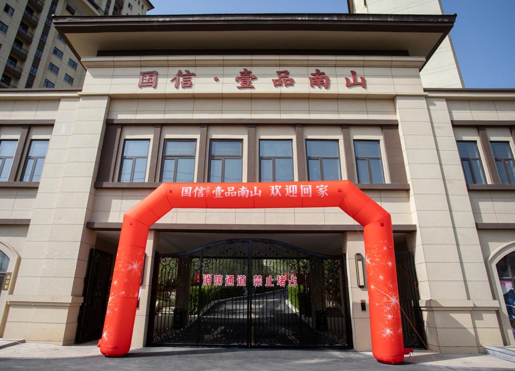 6.平顶山5001拉斯维加斯·壹品南山盛大交付.jpg
