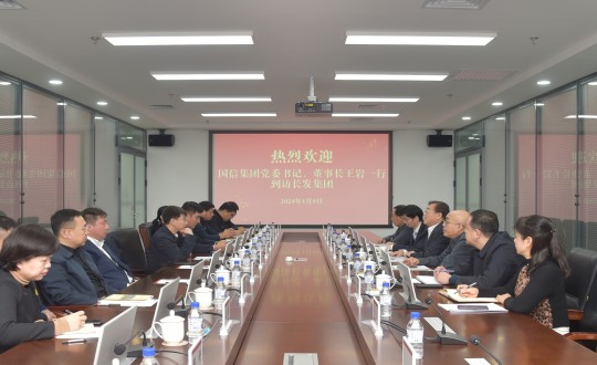 2024年1月9日，王岩董事长一行走访长发集团_副本.jpg