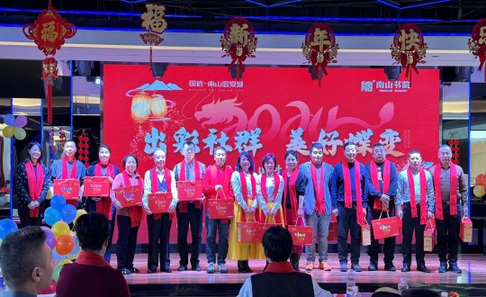 2024年1月12日，南山运营公司召开“出彩社群 美好蝶变”2023年社群总结大会暨优良社群翘楚赞美大会_副本.jpg