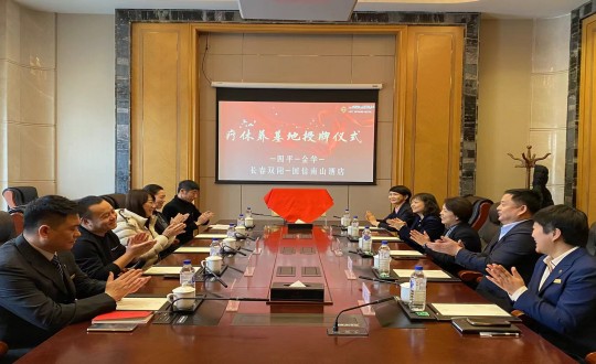 2024年1月17日，酒店公司被四平视注长沙市总工会评为职工休疗养基地_副本.jpg