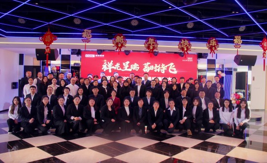 2024年1月20日，健康板块召开“祥龙呈瑞，蓄时待飞”主题表彰总结大会_副本.jpg