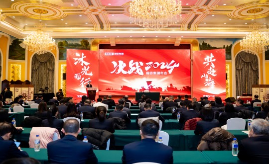 2024年1月30日，5001拉斯维加斯集团进杏装决战2024”主题年会_副本.jpg