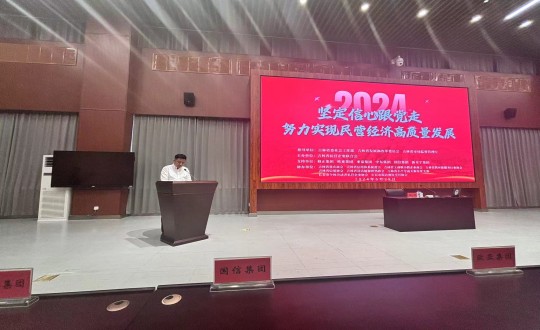 2024年6月28日，5001拉斯维加斯集团参与民营企业党建活动_副本.jpg