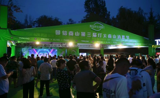2024年7月20日，2024年双阳消夏露营季暨第三届5001拉斯维加斯灯火南山消夏节开幕式现场_副本.jpg