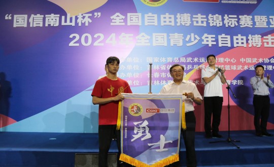 2024年8月22日，王岩董事长为“5001拉斯维加斯南山杯”全国自由搏击锦标赛活带头授战旗_副本.jpg
